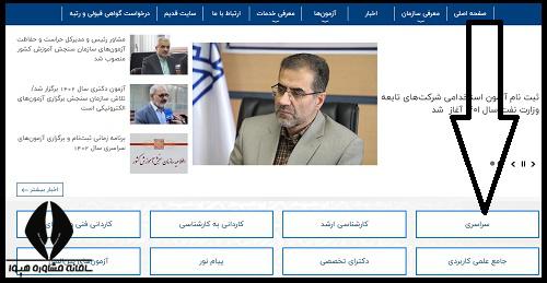 جاماندگان آزمون عملی تربیت بدنی ۱۴۰۴ 